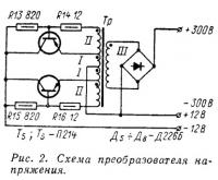 Рис. 2. Схема преобразователя напряжения