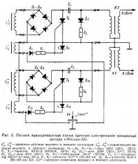 Рис. 3. Полная схема системы электронного зажигания мотора «Москва-25»