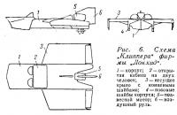 Рис. 6. Схема Клаппера фирмы Локхид