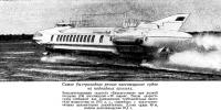 Самое быстроходное речное пассажирское судно на подводных крыльях