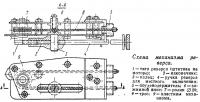 Схема механизма реверса