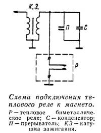 Схема подключения теплового реле к бензопомпе