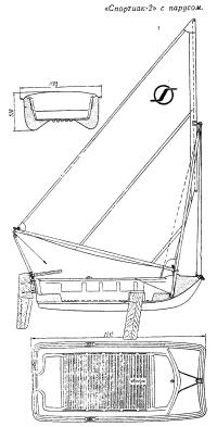 «Спортиак-2» с парусом