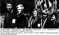 Спортсмены Белоруссии великолепно выступали на первенстве страны 1973 года