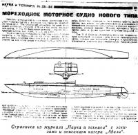 Страница из журнала «Наука и техника»