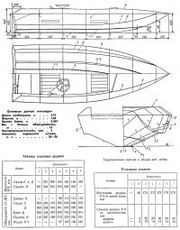 Теоретический чертеж и общий вид лодки