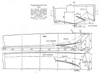 Теоретический чертеж мотолодки