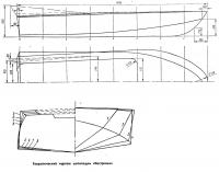 Теоретический чертеж мотолодки «Кострома»