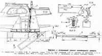 Вариант со швертом