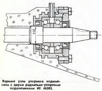 Вариант узла упорного подшипника