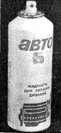 Автожидкость в аэрозольной упаковке для запуска дизелей