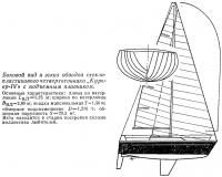 Боковой вид и эскиз обводов четвертьтонника «Курьep-IV»