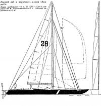 Боковой вид и парусность шлюпа «Крите-V»