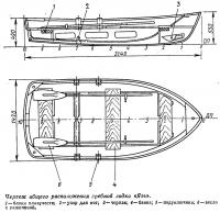 Чертеж общего расположения гребной лодки «Язь»