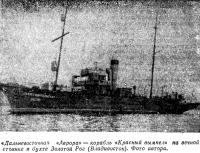 «Дальневосточная «Аврора» — корабль «Красный вымпел» на вечной стоянке
