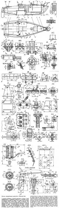 Детали оборудования швертбота «Морской ёж»