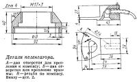 Детали пеленгатора