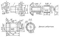 Детали редуктора