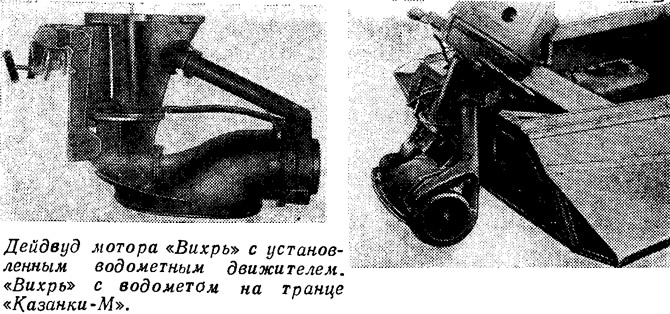 Водометная Насадка На Вихрь 30 Купить