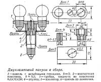 Двухламповый патрон в сборе