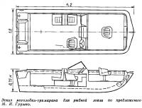 Эскиз мотолодки-тримарана для рыбной ловли по предложению М. И. Грушко