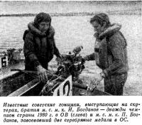 Известные советские гонщики выступающие на скутерах