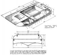 Конструкция корпуса лодки: общий вид и поперечное сечение