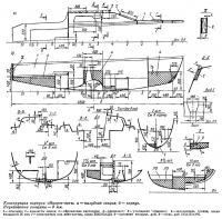 Конструкция корпуса «Микро»-яхты