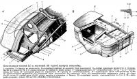 Конструкция носовой и кормовой частей корпуса мотолодки
