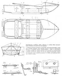 Конструкция складной лодки «Мечта»