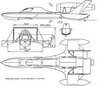 Конструктивная схема рекордного глиссера