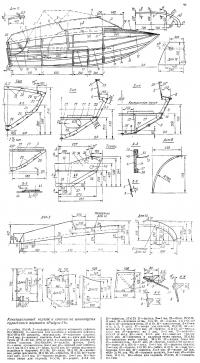 Конструктивный чертеж и сечения по шпангоутам туристского варианта «Радуги-34»