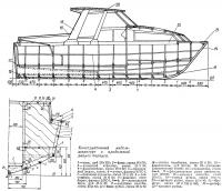 Конструктивный мидель-шпангоут и продольный разрез корпуса