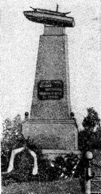 КТОФ. Памятник морякам-ка-терникам, погибшим в боях за Родину