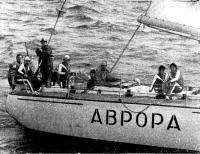 Ленинградская яхта «Аврора»