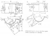 Ложемент и хомут для крепления стартера на моторе