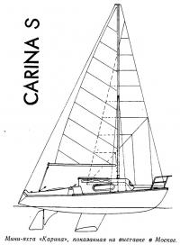 Мини-яхта «Карина», показанная на выставке в Москве