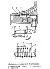 Модернизированный бензонасос