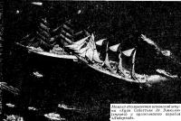 Момент столкновения шхуны «Хуан Себастьян де Элькано» (справа) и корабля «Либертад»