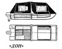 Мотолодка «Дон»