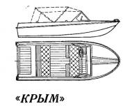 Мотолодка «Крым»