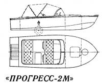 Мотолодка «Прогресс-2М»