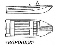 Мотолодка «Воронеж»