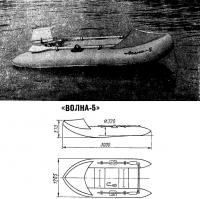 Надувная лодка «Волна-5»