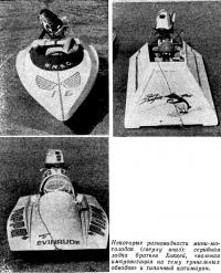 Некоторые разновидности мини-мотолодок