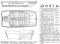 Общее расположение и теоретический чертеж