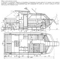 Общее расположение катера «RZ-8»