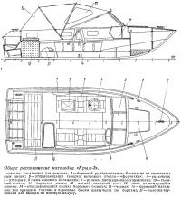 Общее расположение мотолодки «Крым-3»