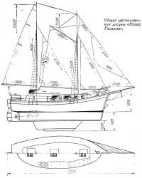 Общее расположение шхуны «Юрий Гагарин»