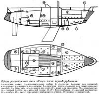 Общее расположение яхты «Укор» после переоборудования